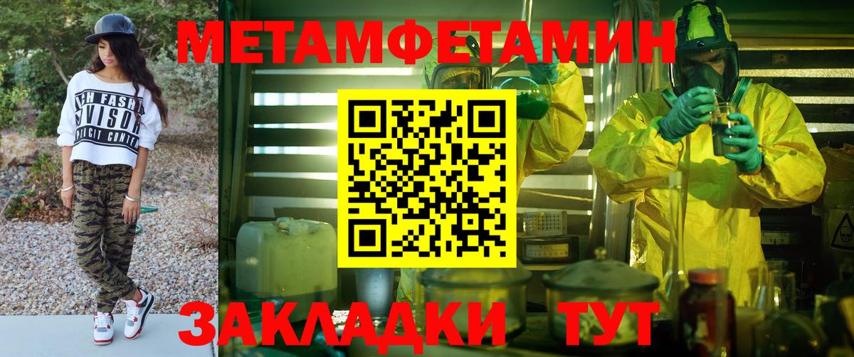 АМФЕТАМИН 98% Обнинск