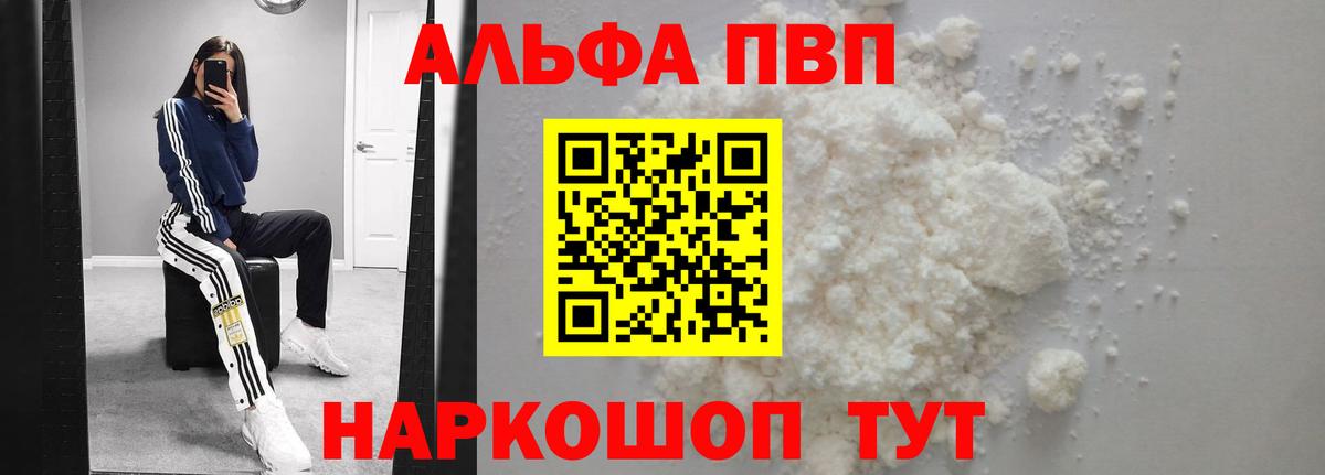 APVP СК КРИС  Alpha PVP Crystall  Обнинск  Вход с VPN 