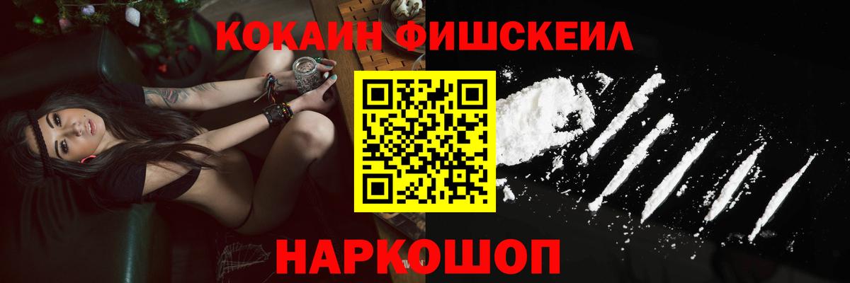 Кокаин Эквадор Обнинск