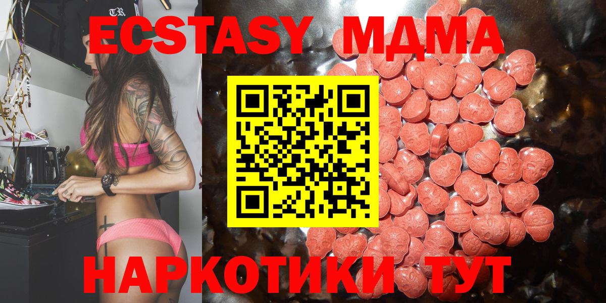 Экстази XTC  Экстази 280мг  Ecstasy  Обнинск  Вход с VPN 