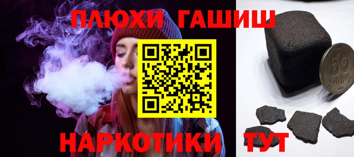 ГАШИШ VHQ Обнинск