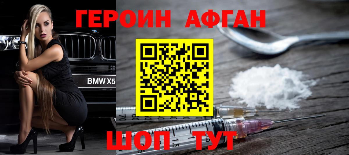 Обнинск  Героин белый  Вход с VPN 