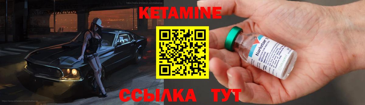 Обнинск  Кетамин VHQ  КЕТАМИН VHQ  Вход с VPN 