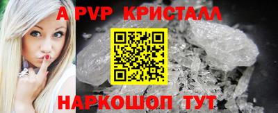 apvp Северобайкальск