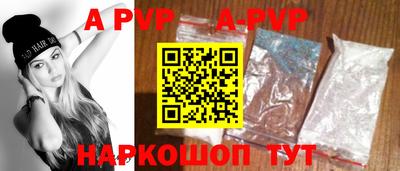 apvp Северобайкальск