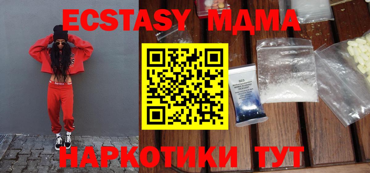 MDMA Molly  Вход с VPN  MDMA  МДМА VHQ  Обнинск 