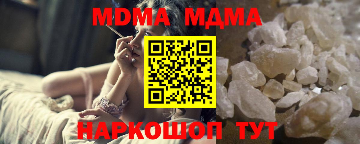 КОКАИН  МДМА  Вход с VPN  Alpha-PVP СК   Магазин наркотиков  Обнинск  NBOMe  Меф кристаллы  Каннабис  ГАШИШ 