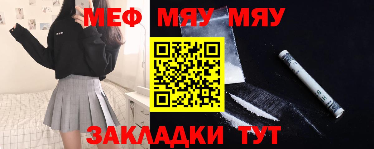 МЕФ мука Обнинск