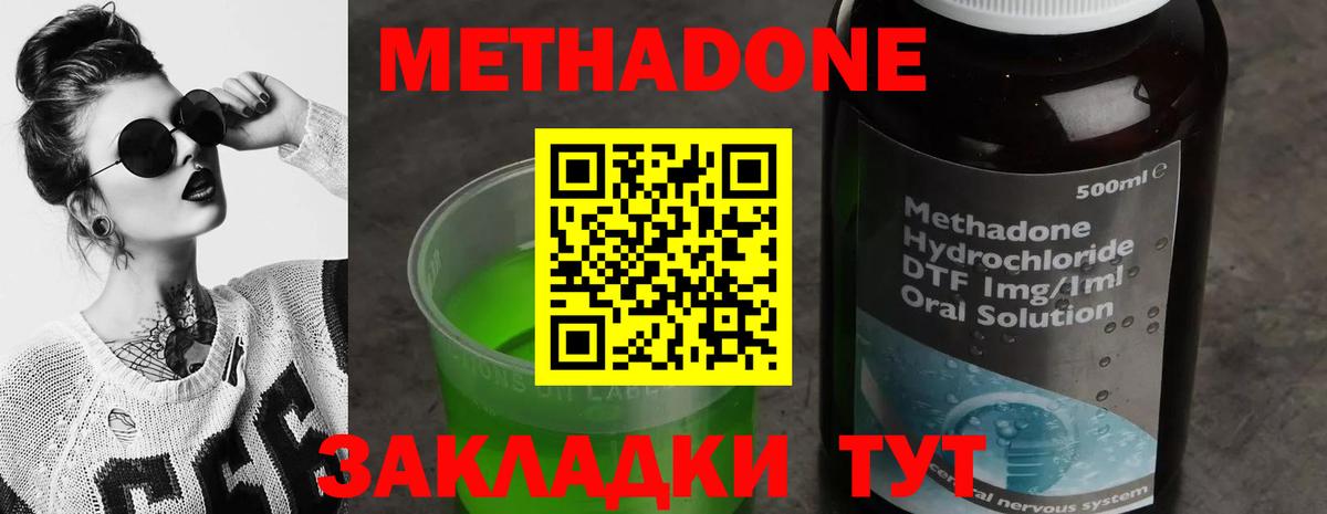 Обнинск  ссылка на мегу ссылки  Вход с VPN  МЕТАДОН methadone 