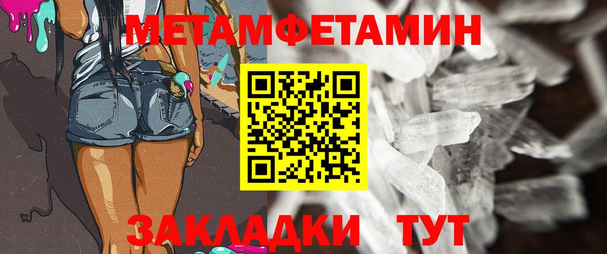 МЕТАМФЕТАМИН витя  Вход с VPN  МЕТАМФЕТАМИН витя  Обнинск 