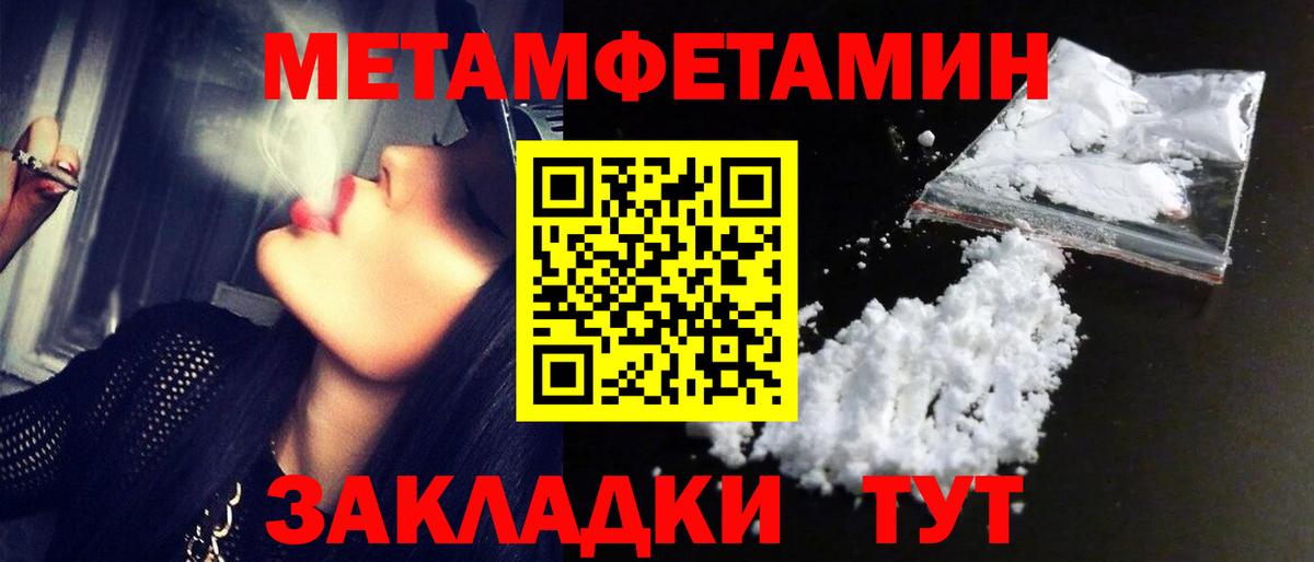 Первитин Декстрометамфетамин 99.9% Обнинск