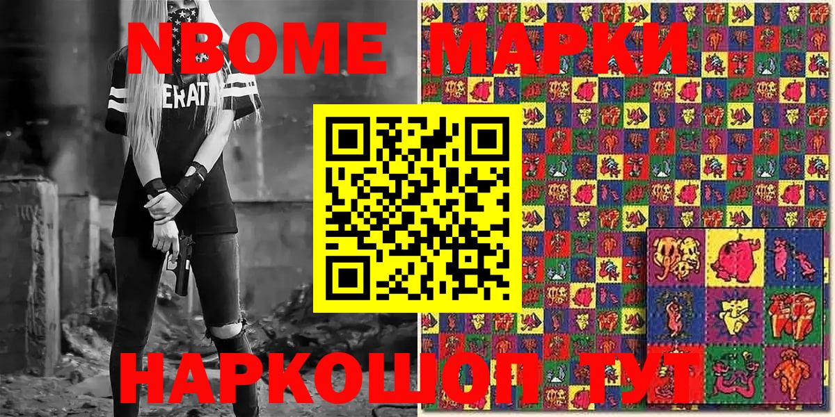 Наркотические марки 1500мкг Обнинск