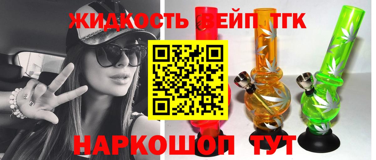 Дистиллят ТГК THC oil Обнинск